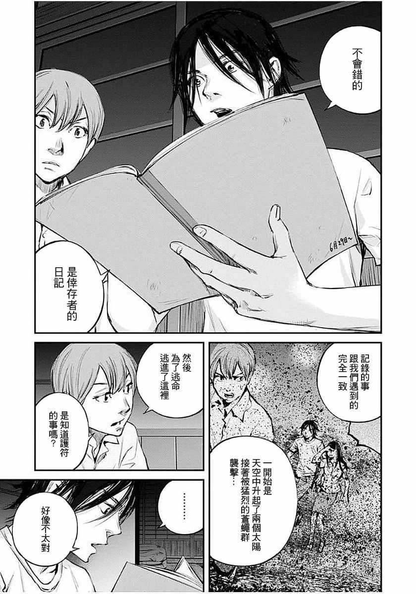 第11话