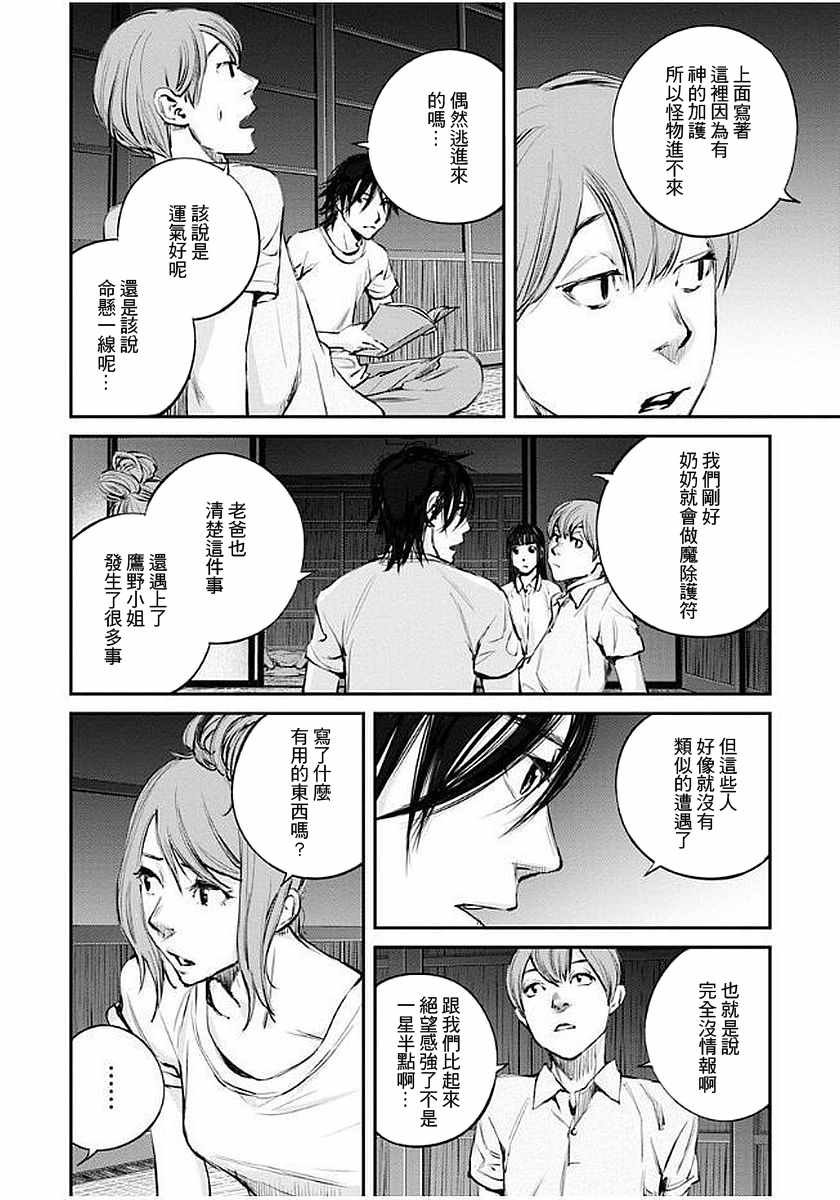 第11话