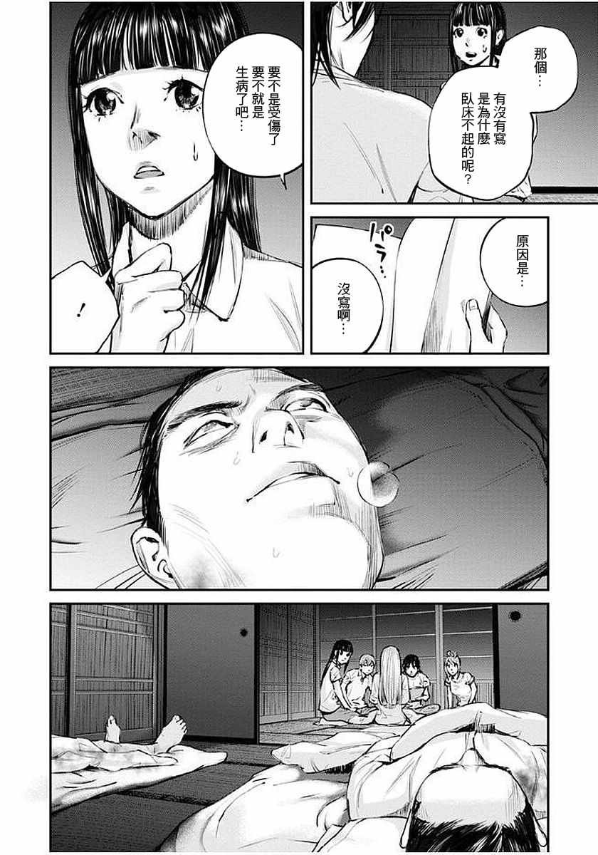 第11话