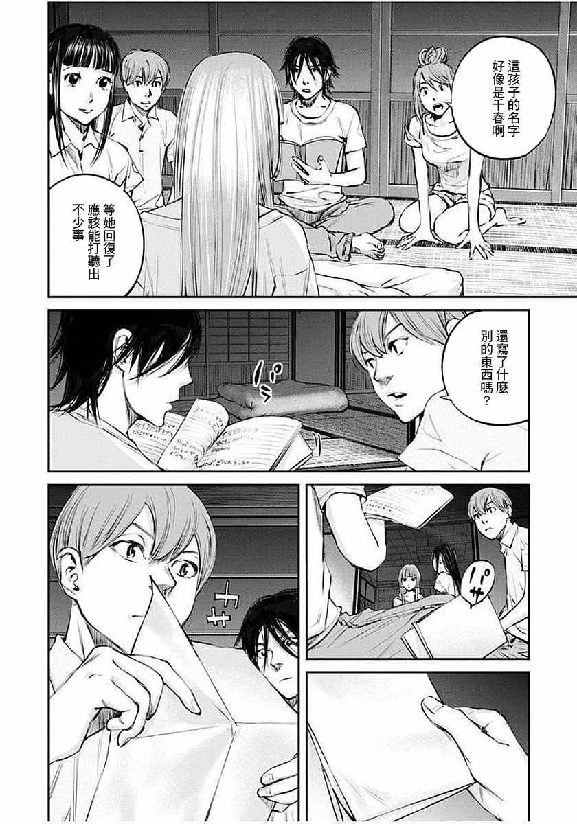 第11话