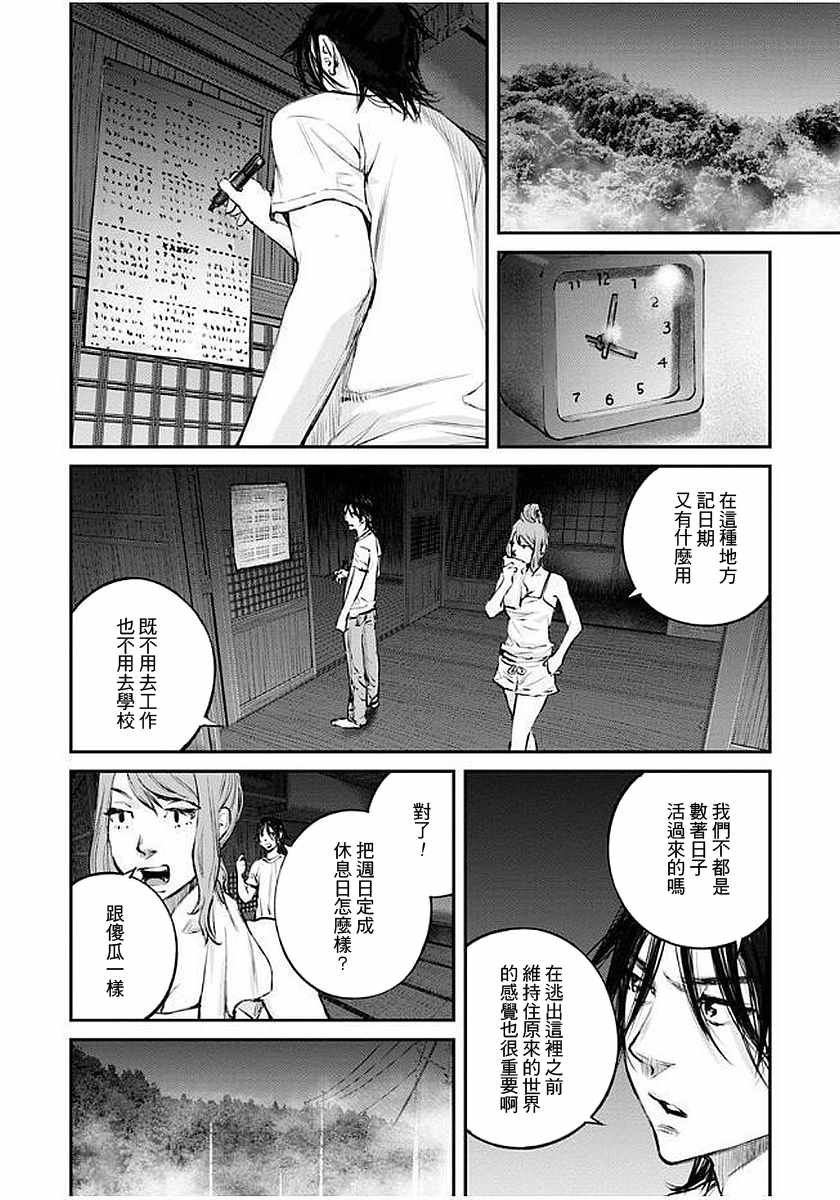 第11话