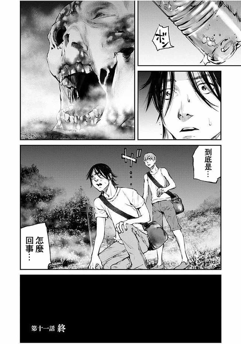 第11话