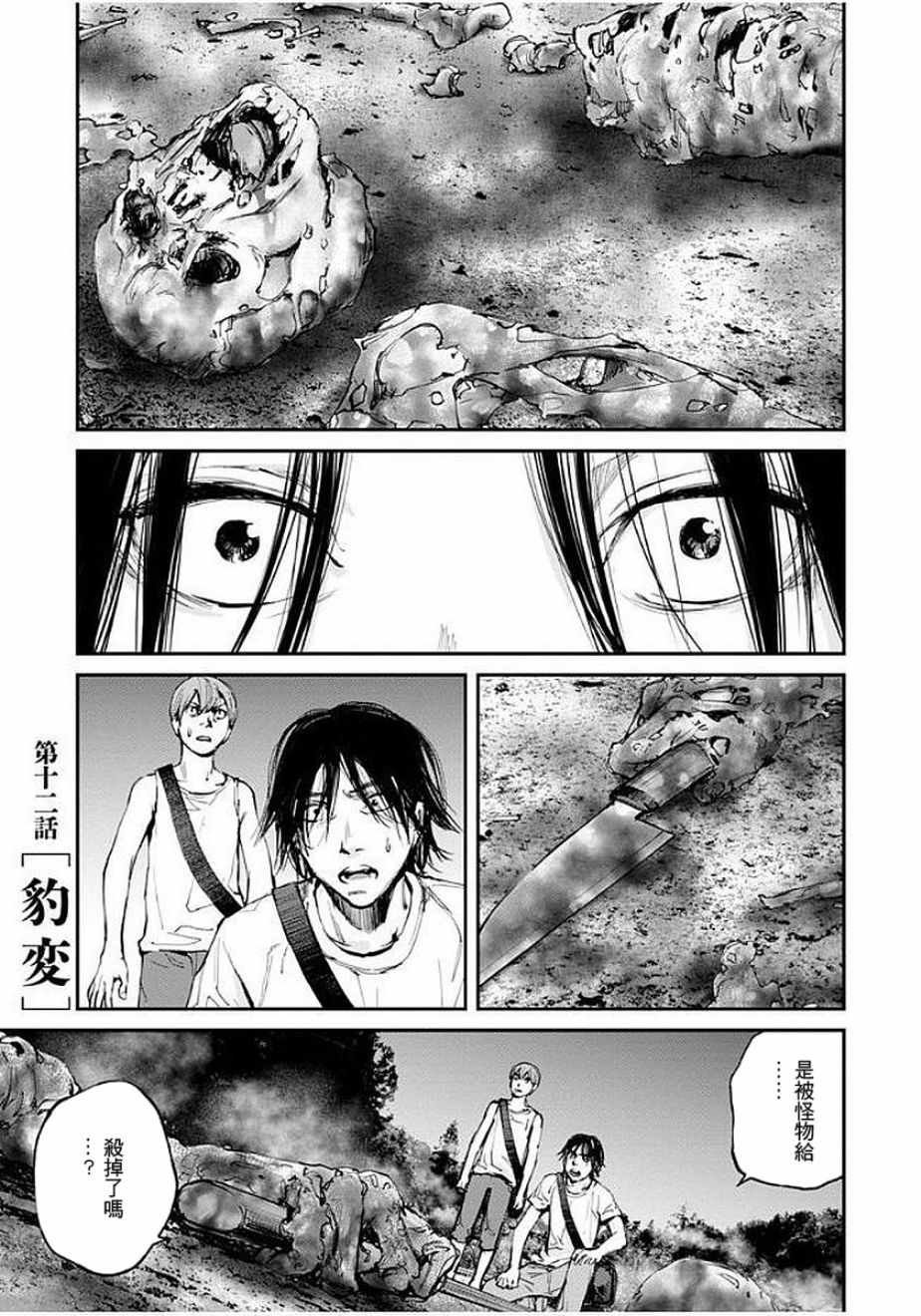 第12话