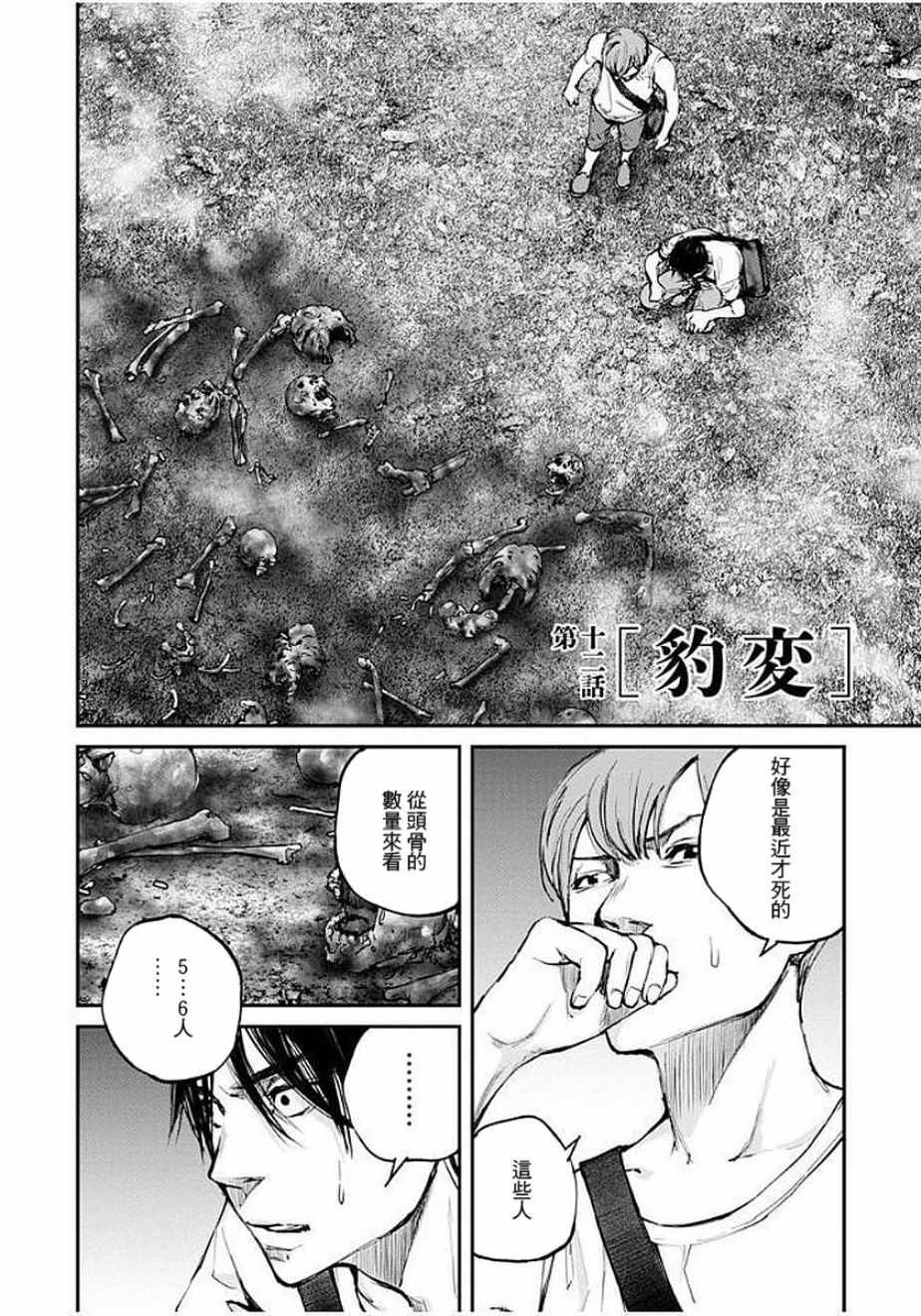 第12话