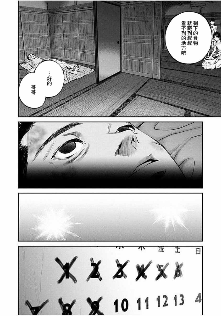 第12话