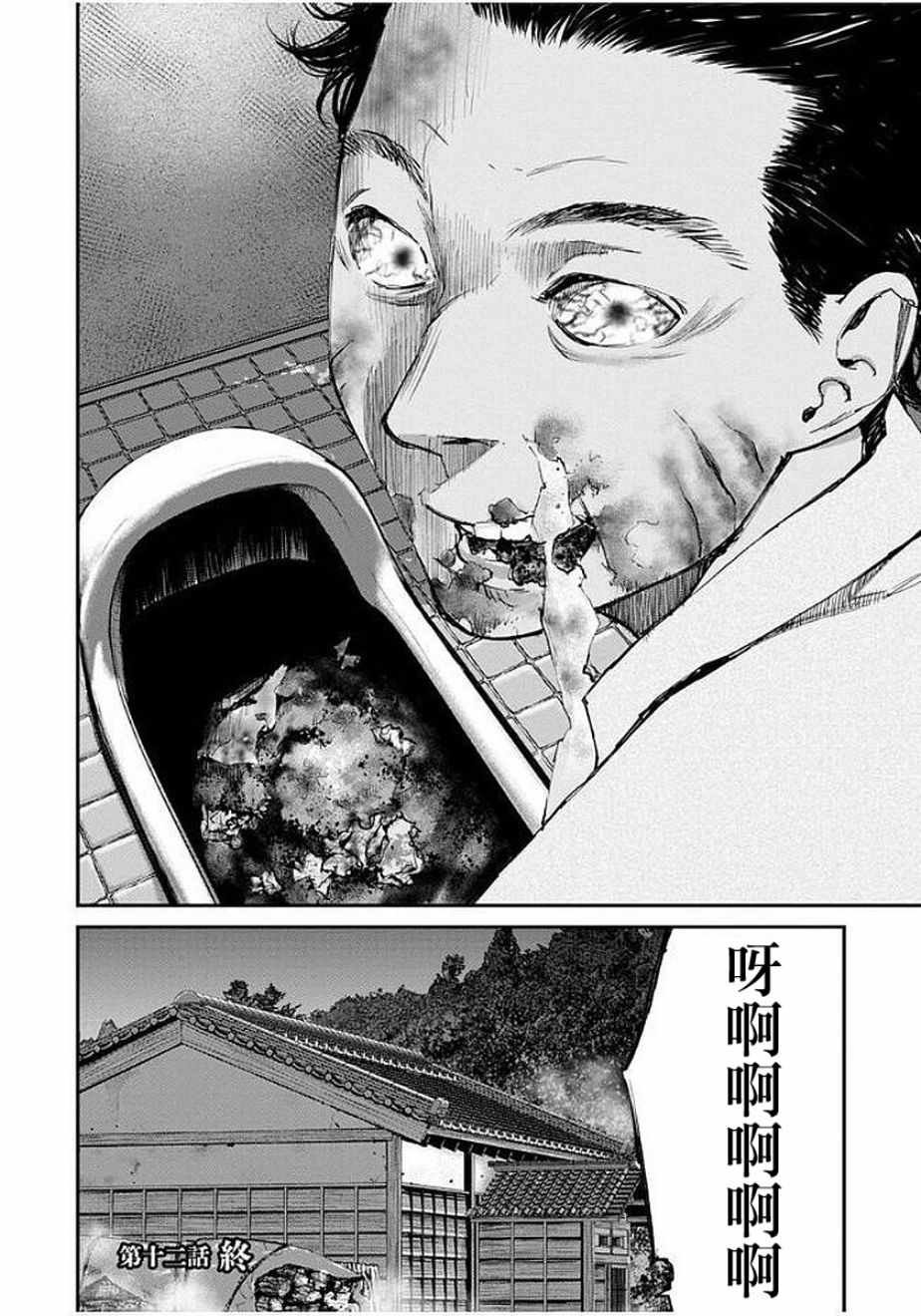 第12话