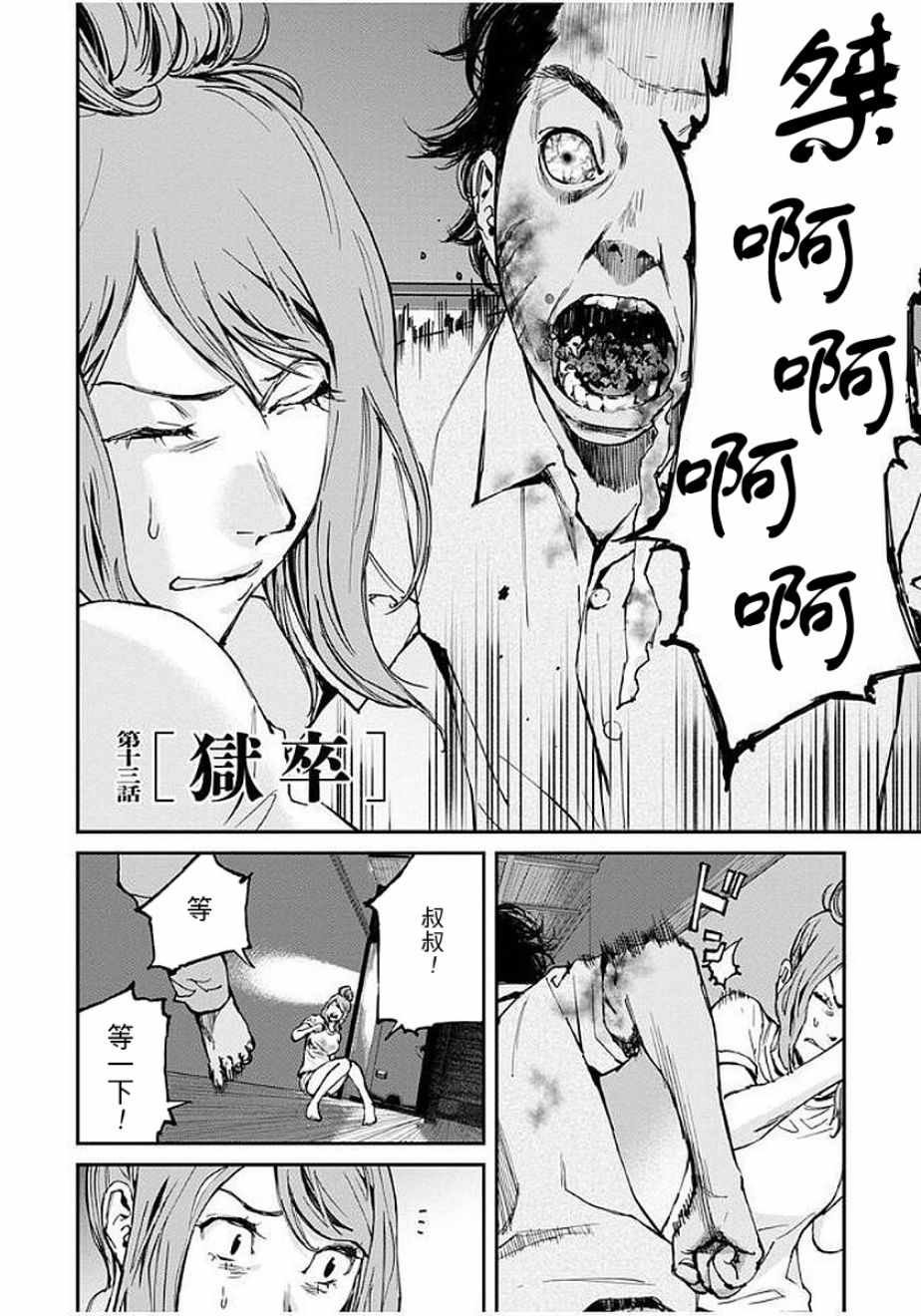 第13话