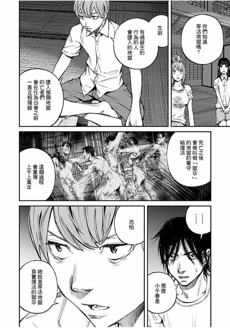 第13话