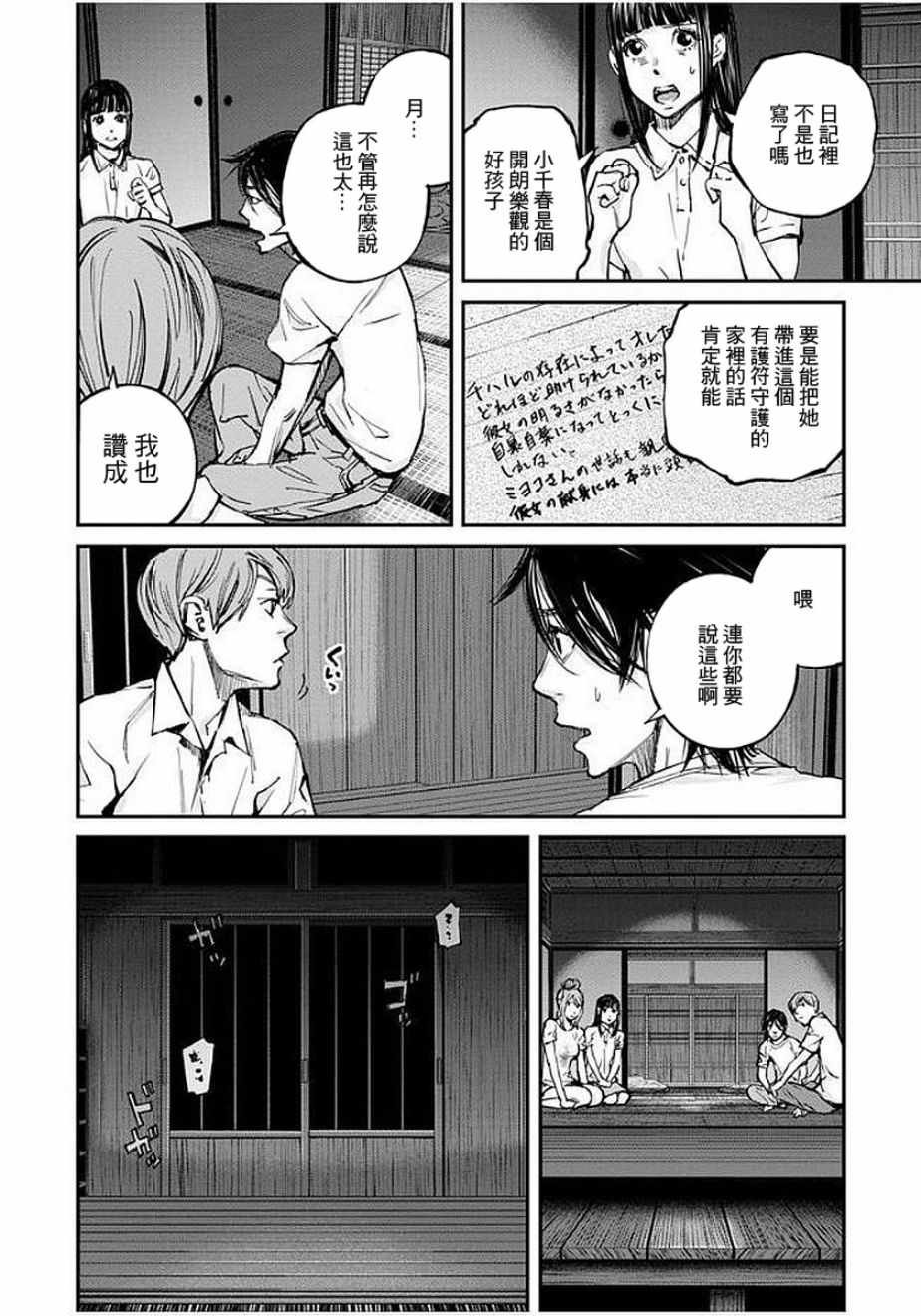 第13话