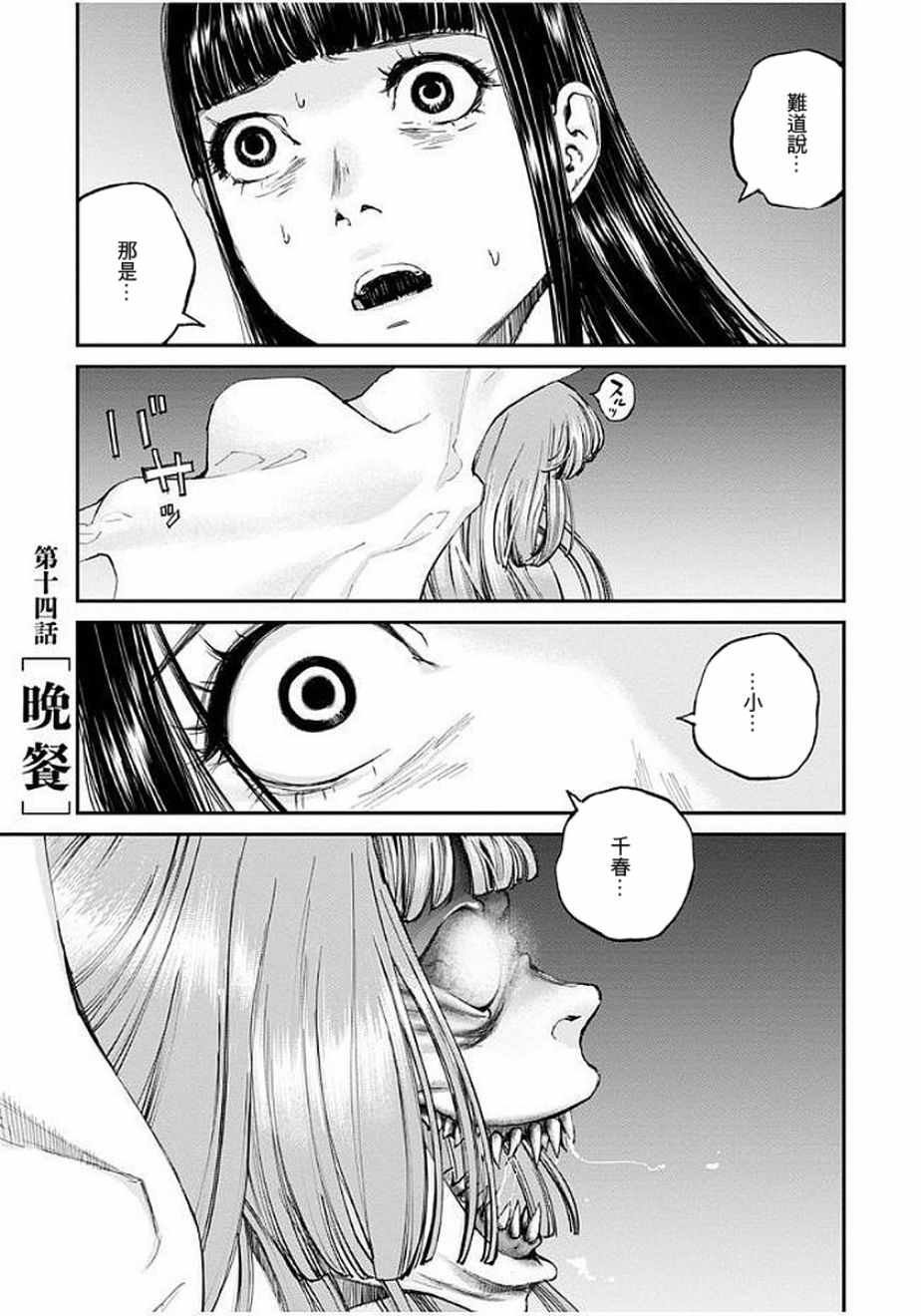 第14话