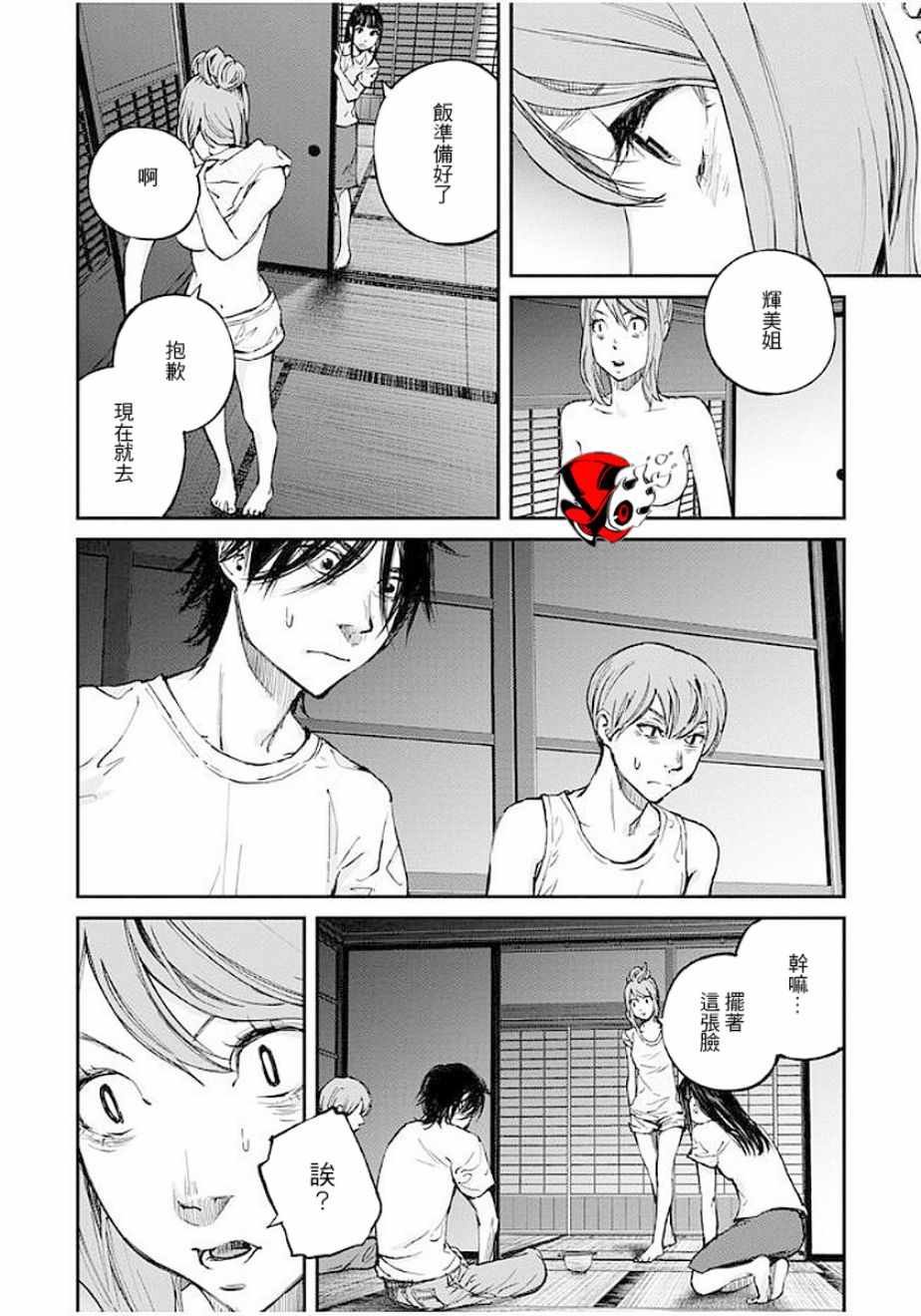 第14话