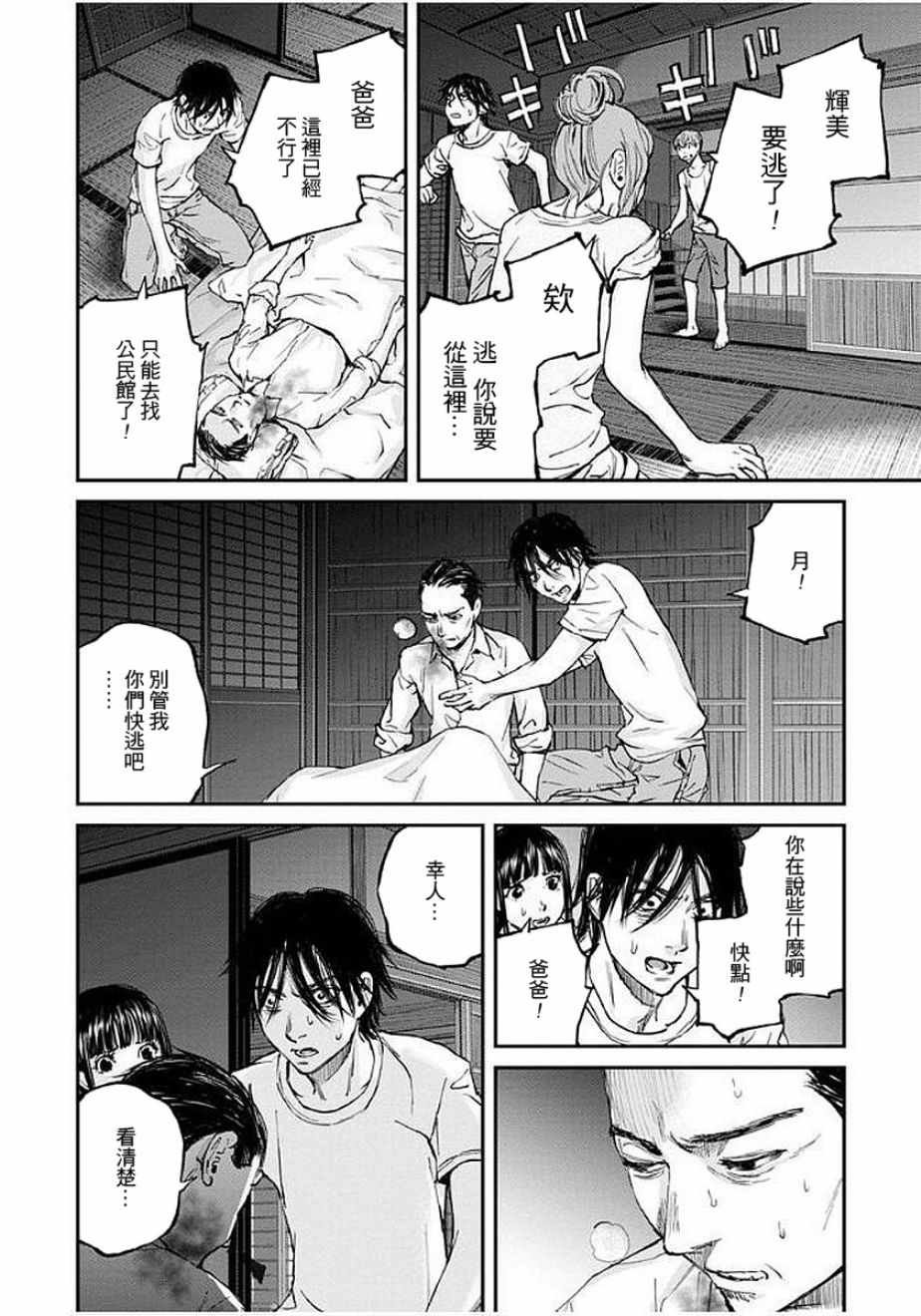 第14话
