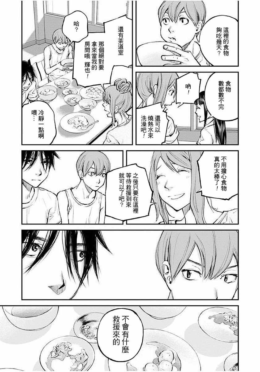 第15话