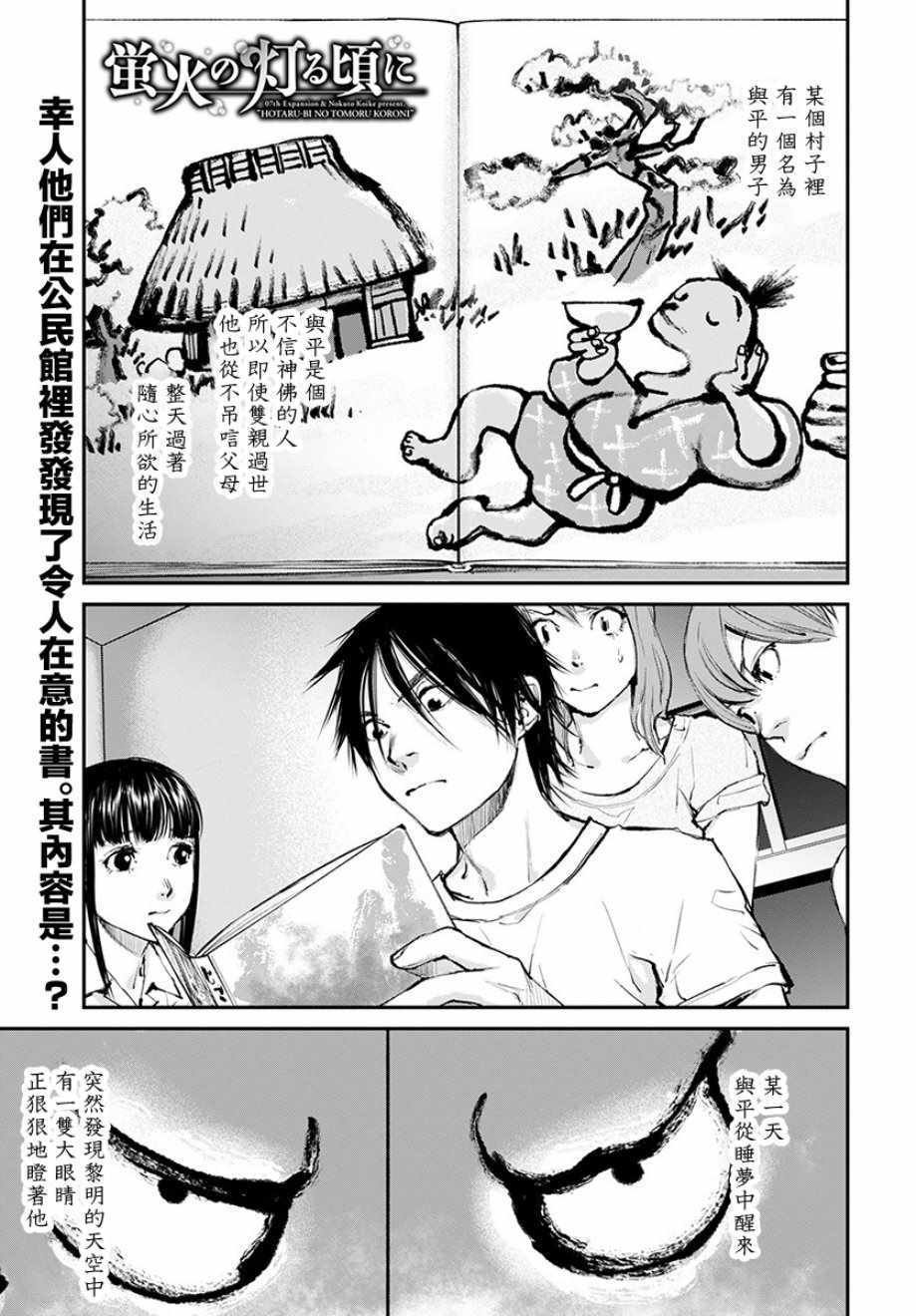 第16话