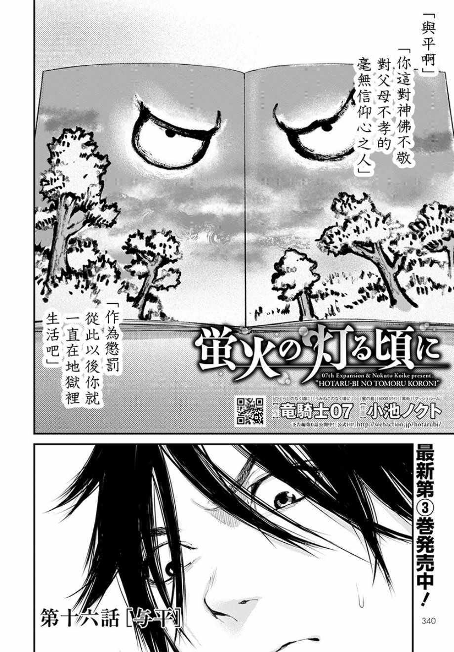 第16话