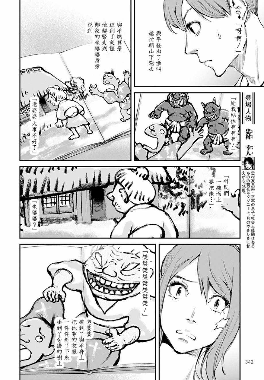 第16话
