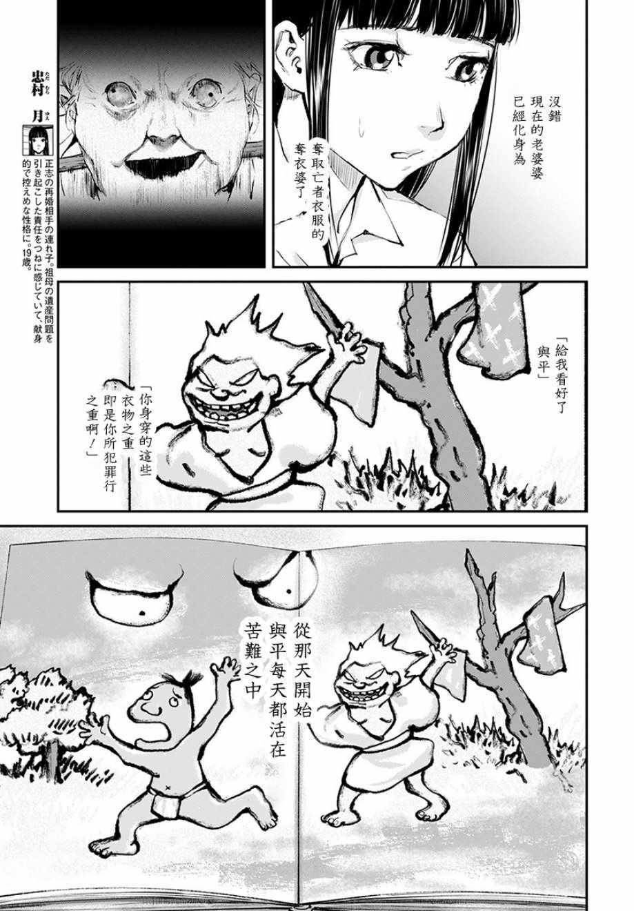 第16话
