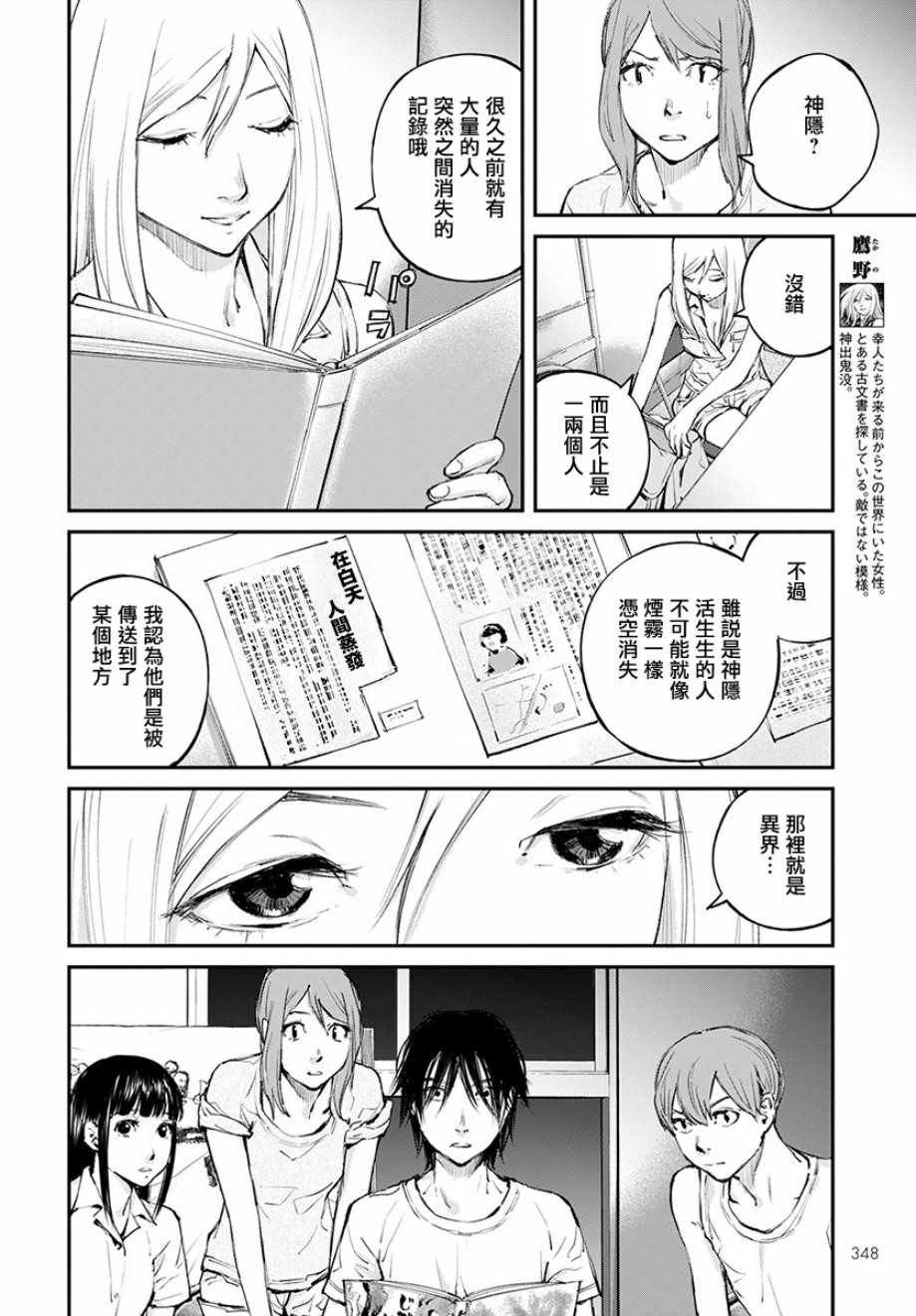 第16话