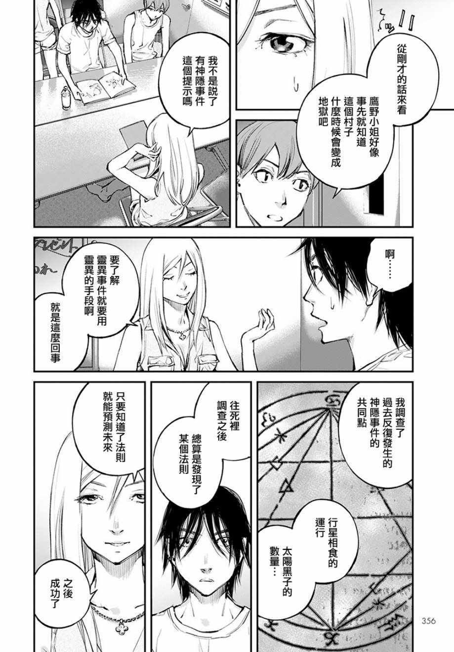 第16话
