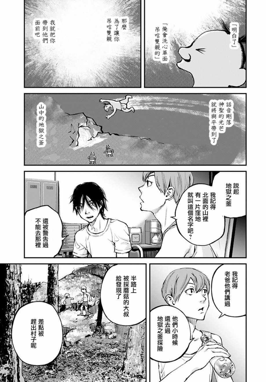 第16话