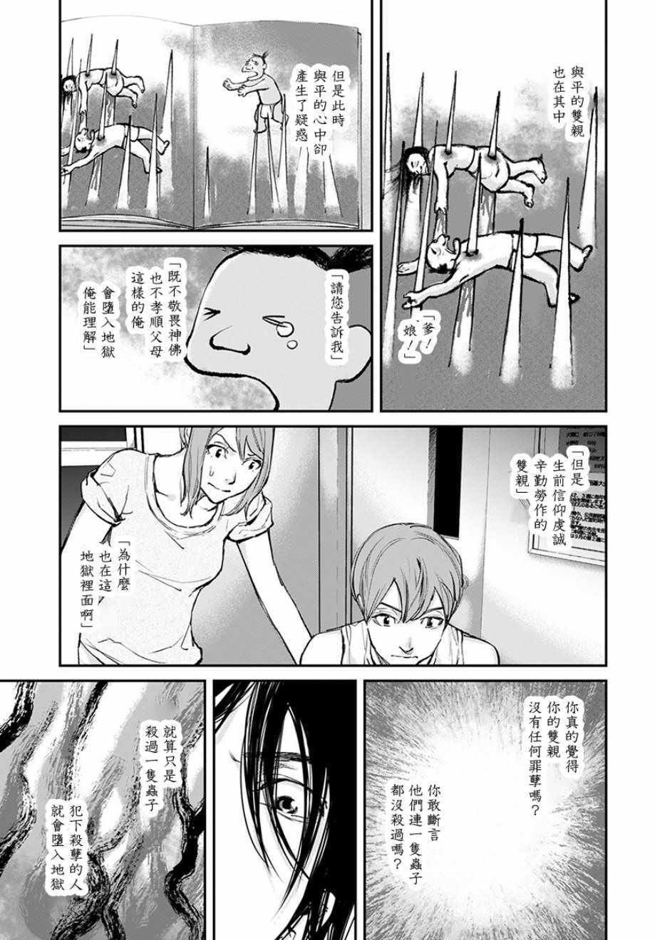 第16话