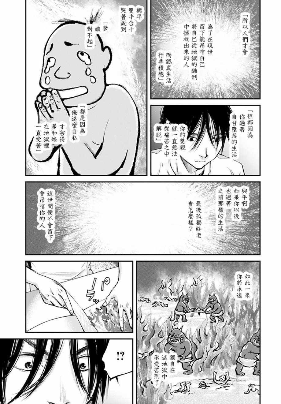 第16话