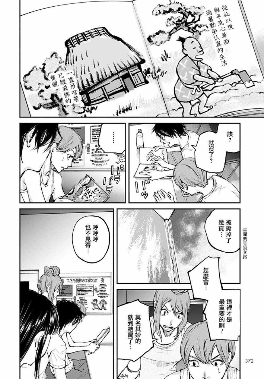 第16话