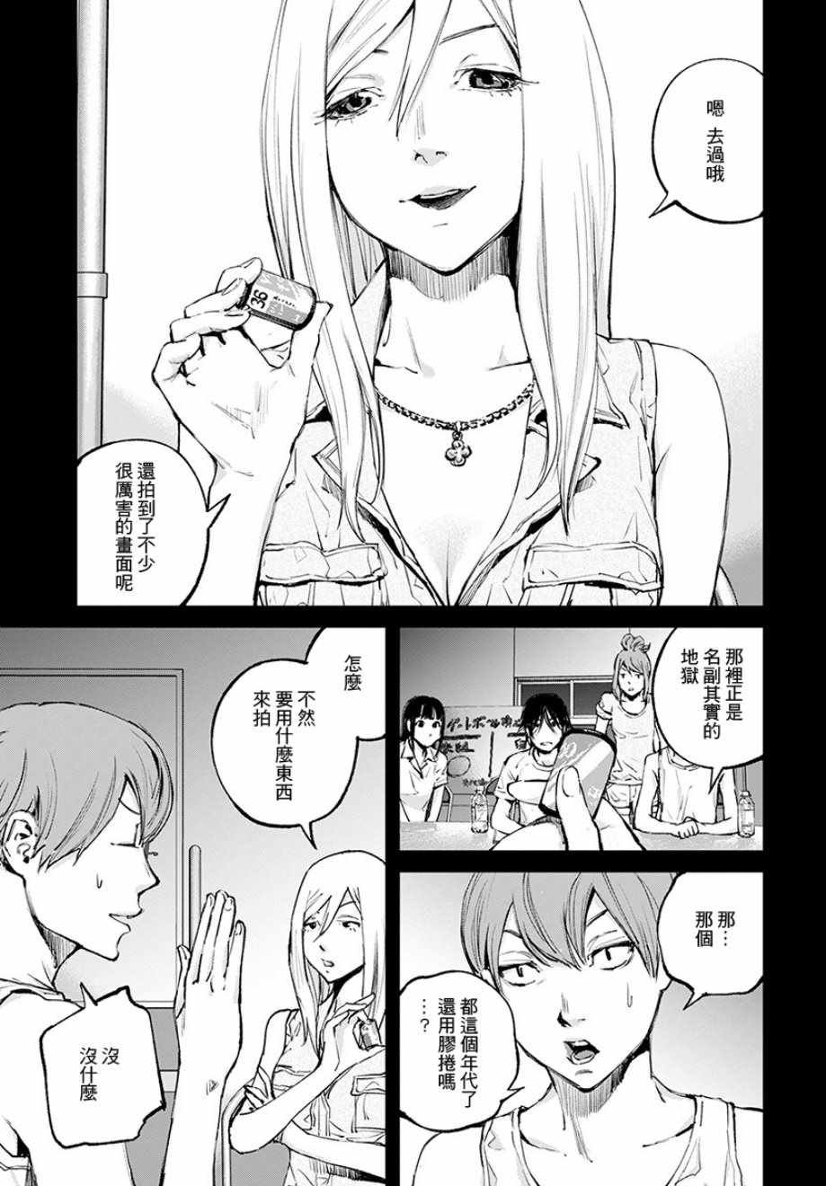 第17话
