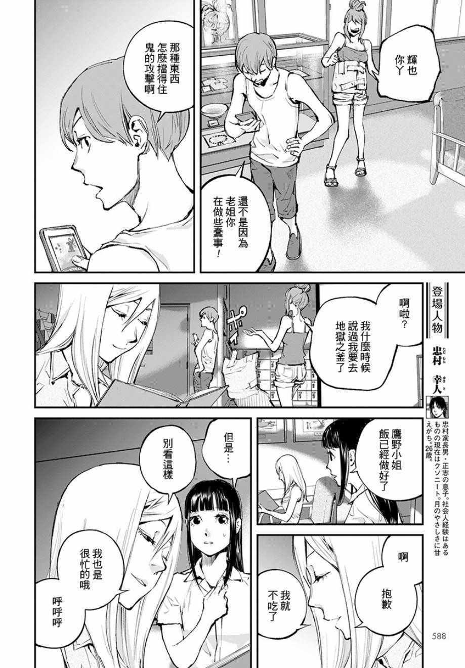第17话