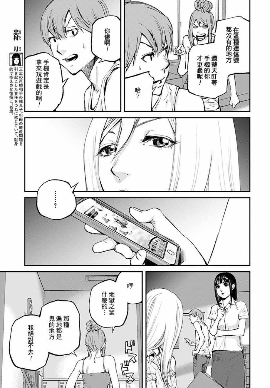 第17话