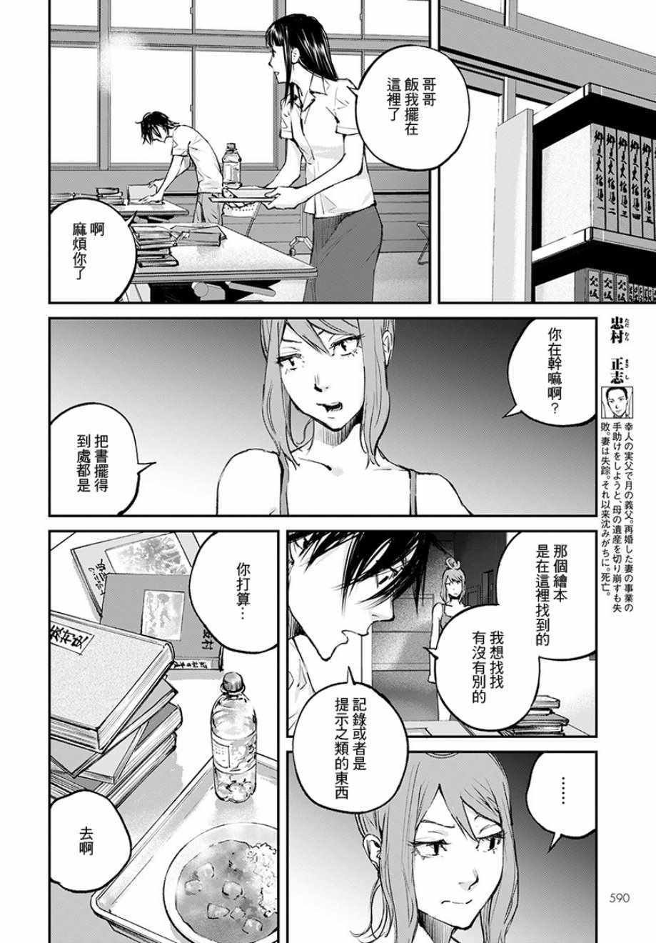 第17话