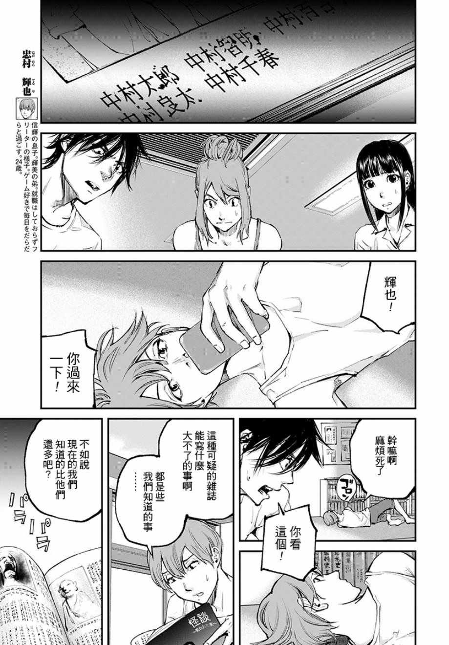 第17话