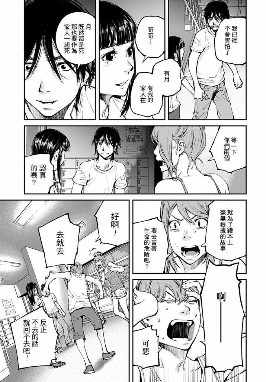 第17话