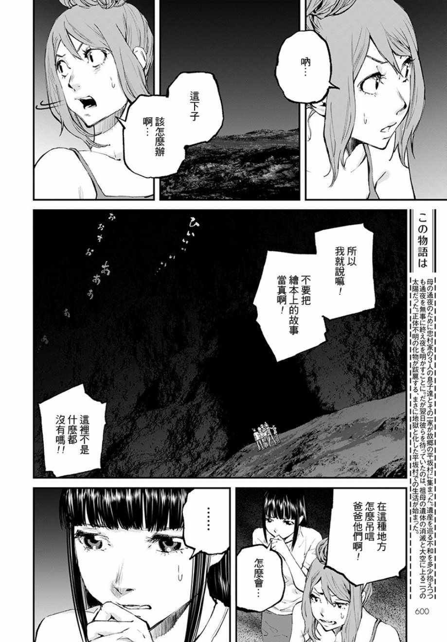 第18话