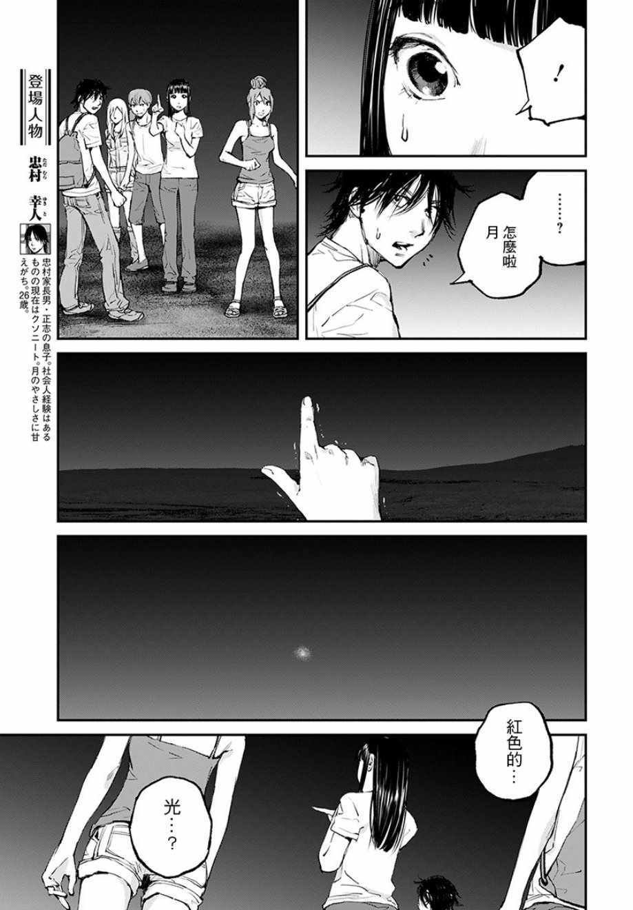 第18话