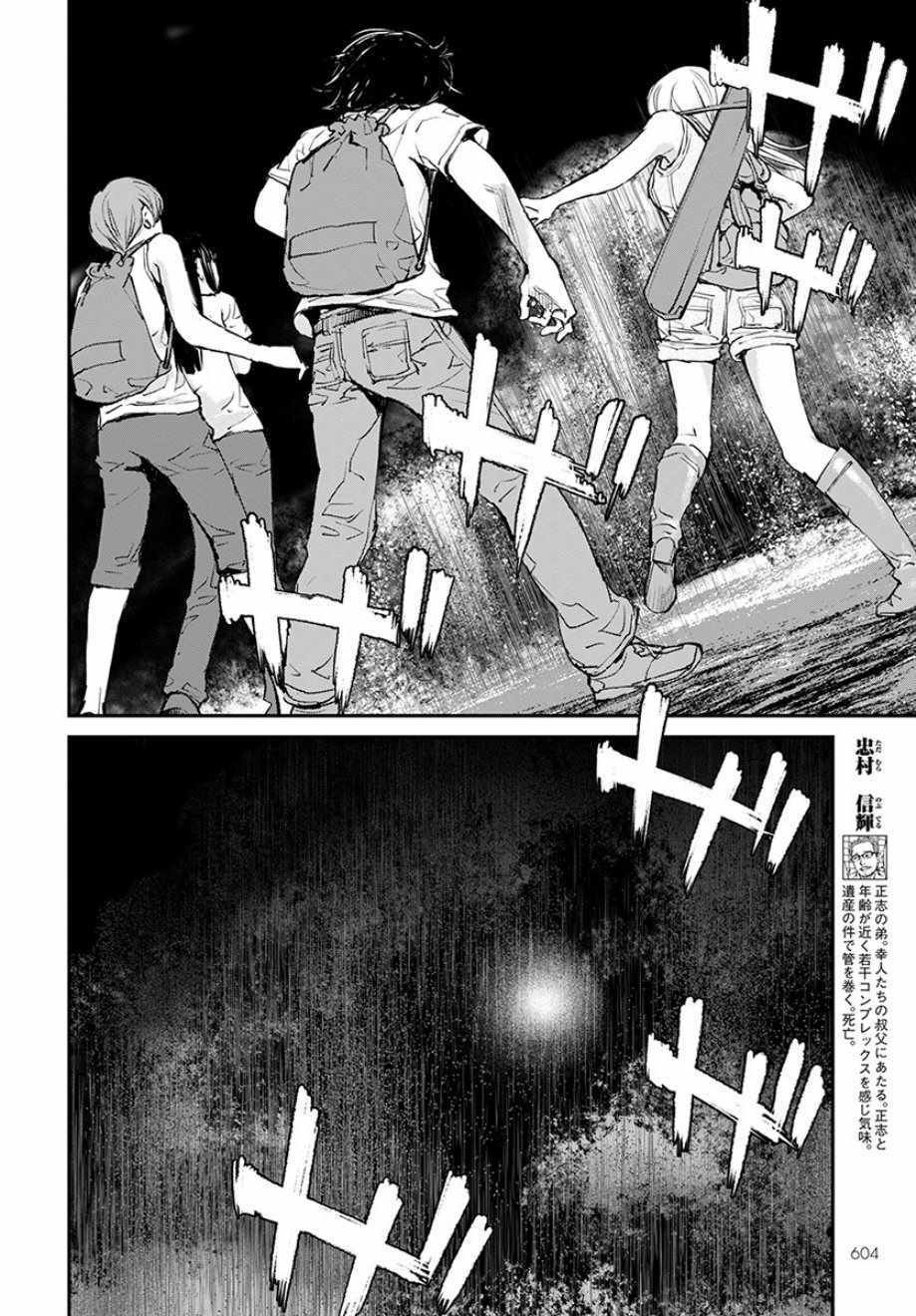 第18话