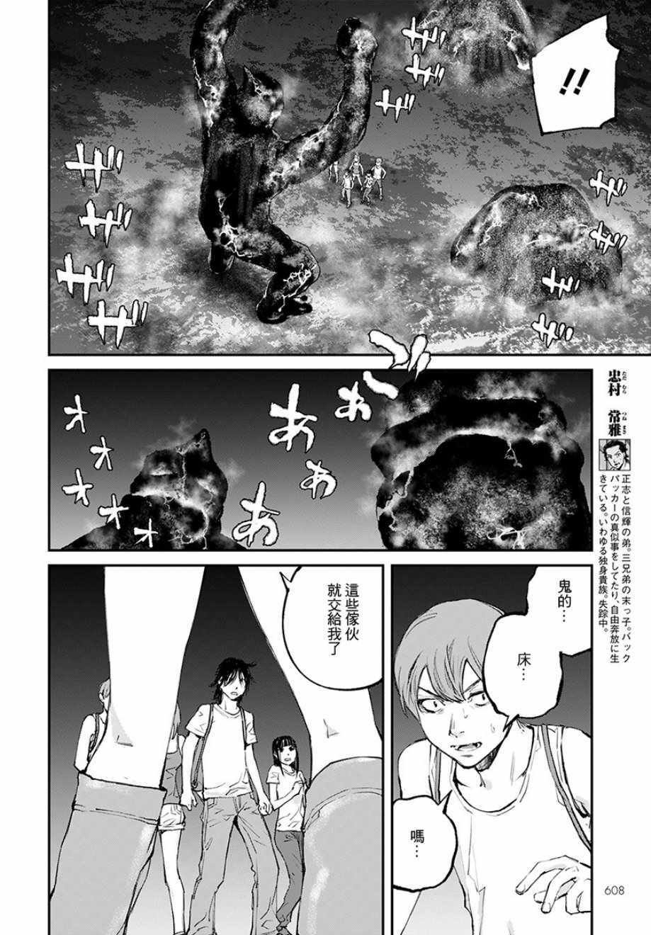 第18话