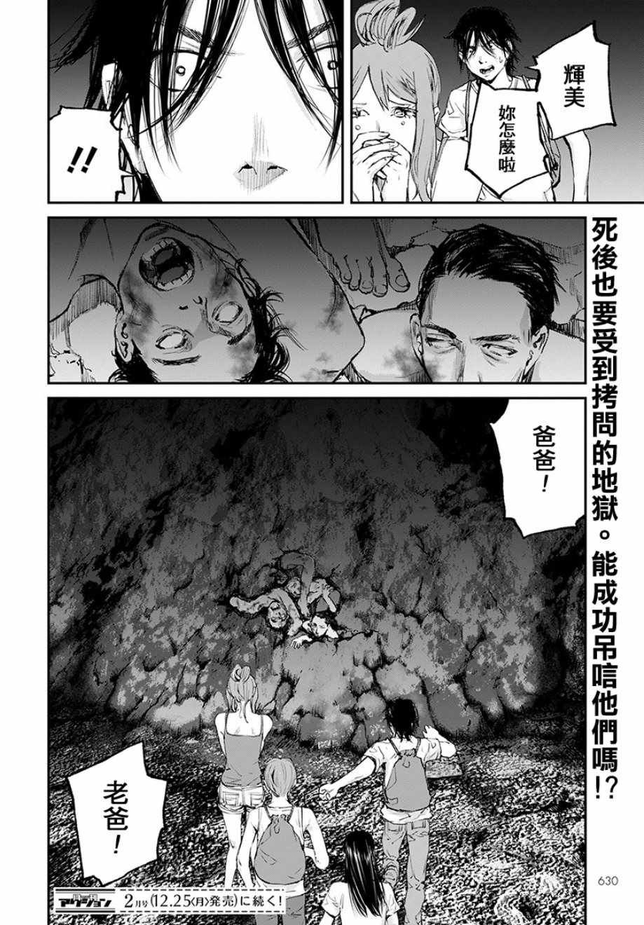 第18话