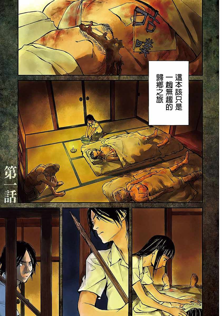 第1话