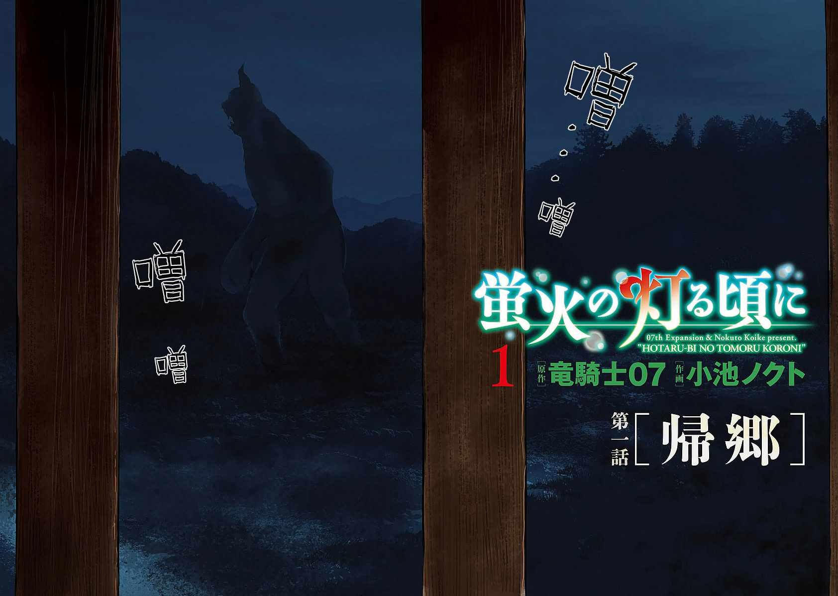 第1话