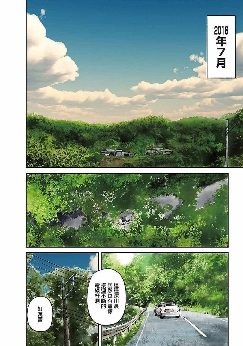 第1话