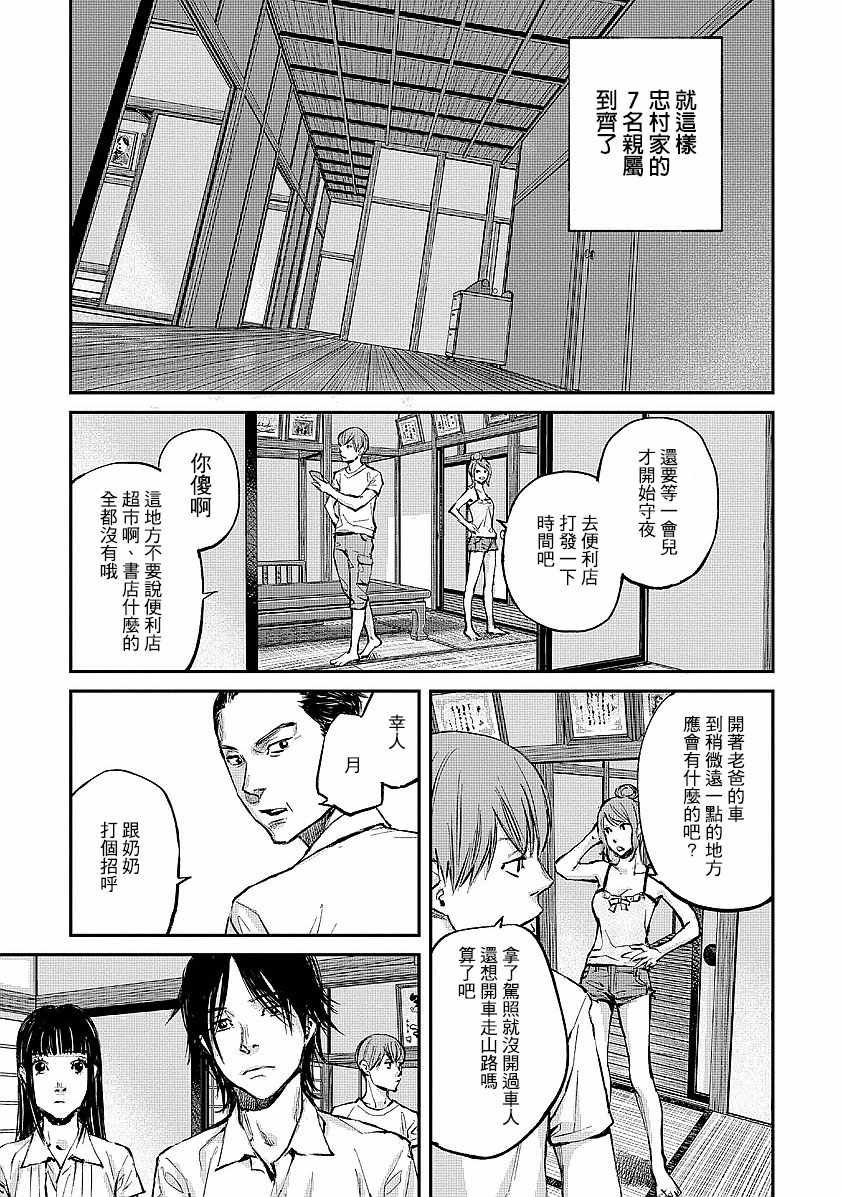 第1话