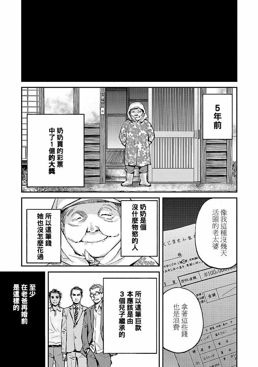 第1话
