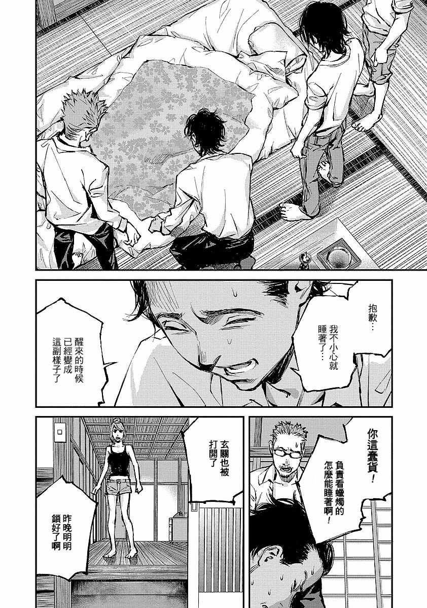 第1话