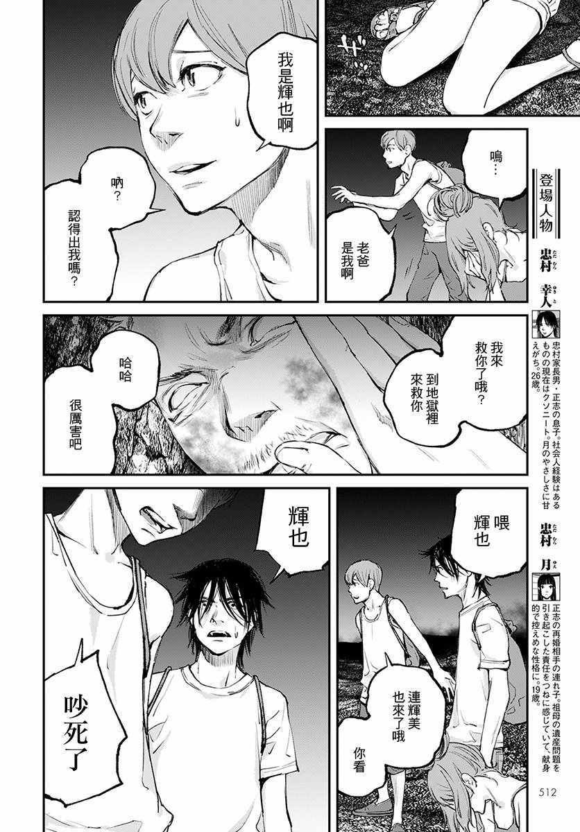 第19话