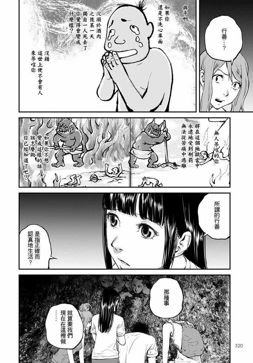 第19话