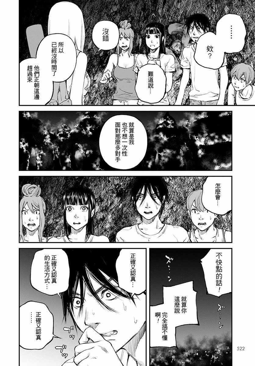 第19话