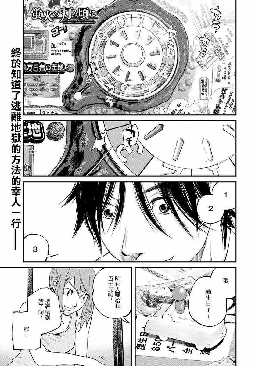 第20话