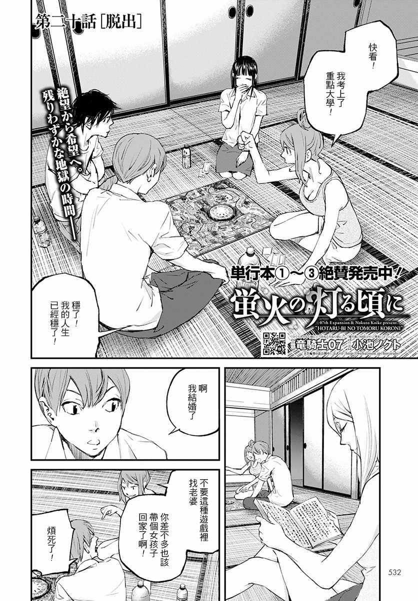 第20话