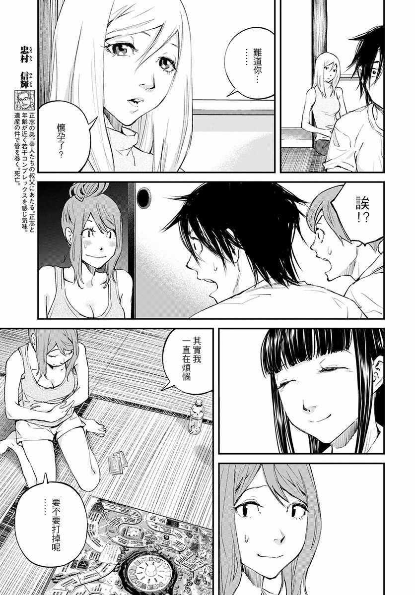 第20话